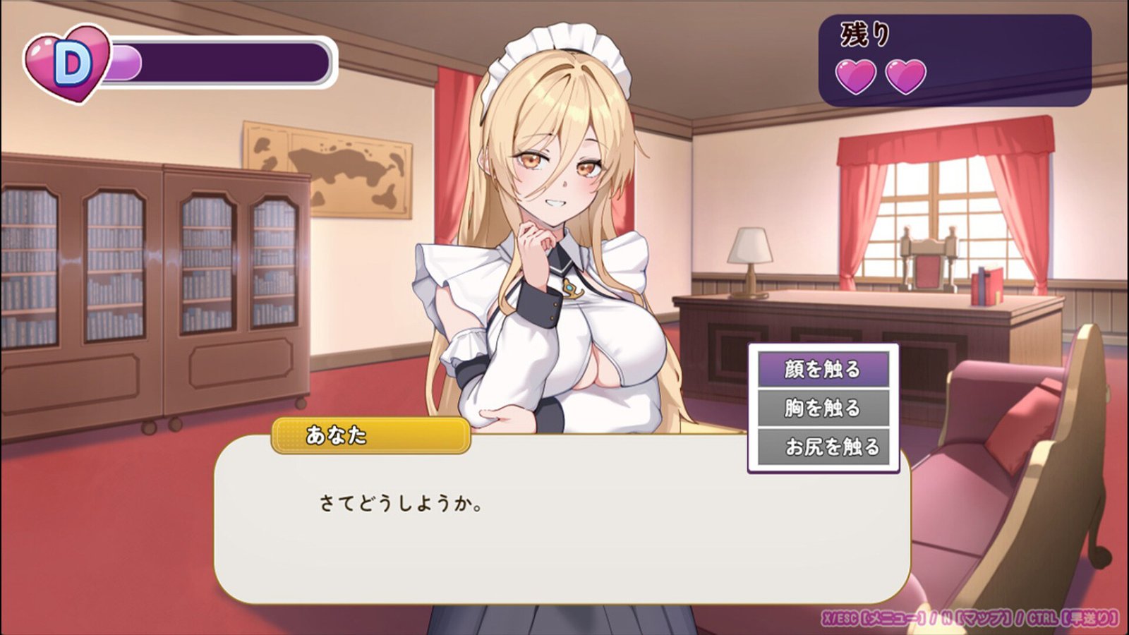 Elena's Lewd Service - Trailers & Screenshots
