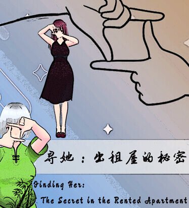 Finding Her: The Secret of the Rented Apartment Logo
