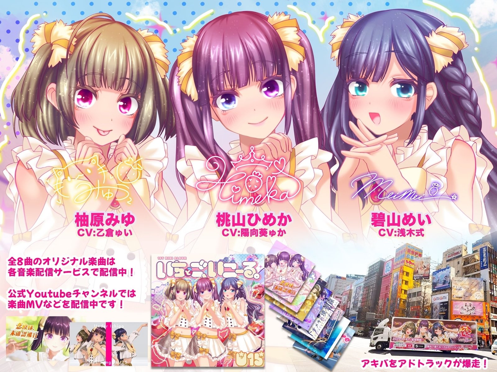 Idol LIVE! Under Ichigo Free Download