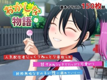 A strange story ~An unnatural distribution notification received from my favorite distributor, Ripotan~ Free Download [Final]