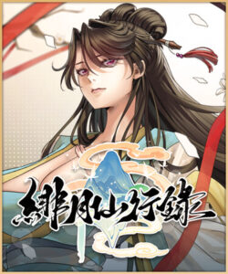 緋月仙行錄 Free Download Uncensored