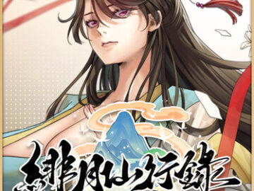 緋月仙行錄 Free Download Uncensored